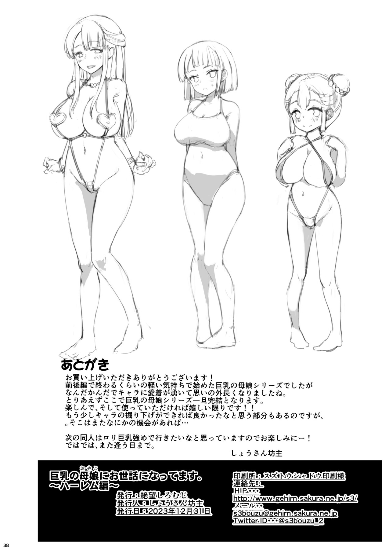 Hentai Manga Comic-Getting To Fuck Both Big Breasted Mother and Daughter - Harem Edition-Read-37